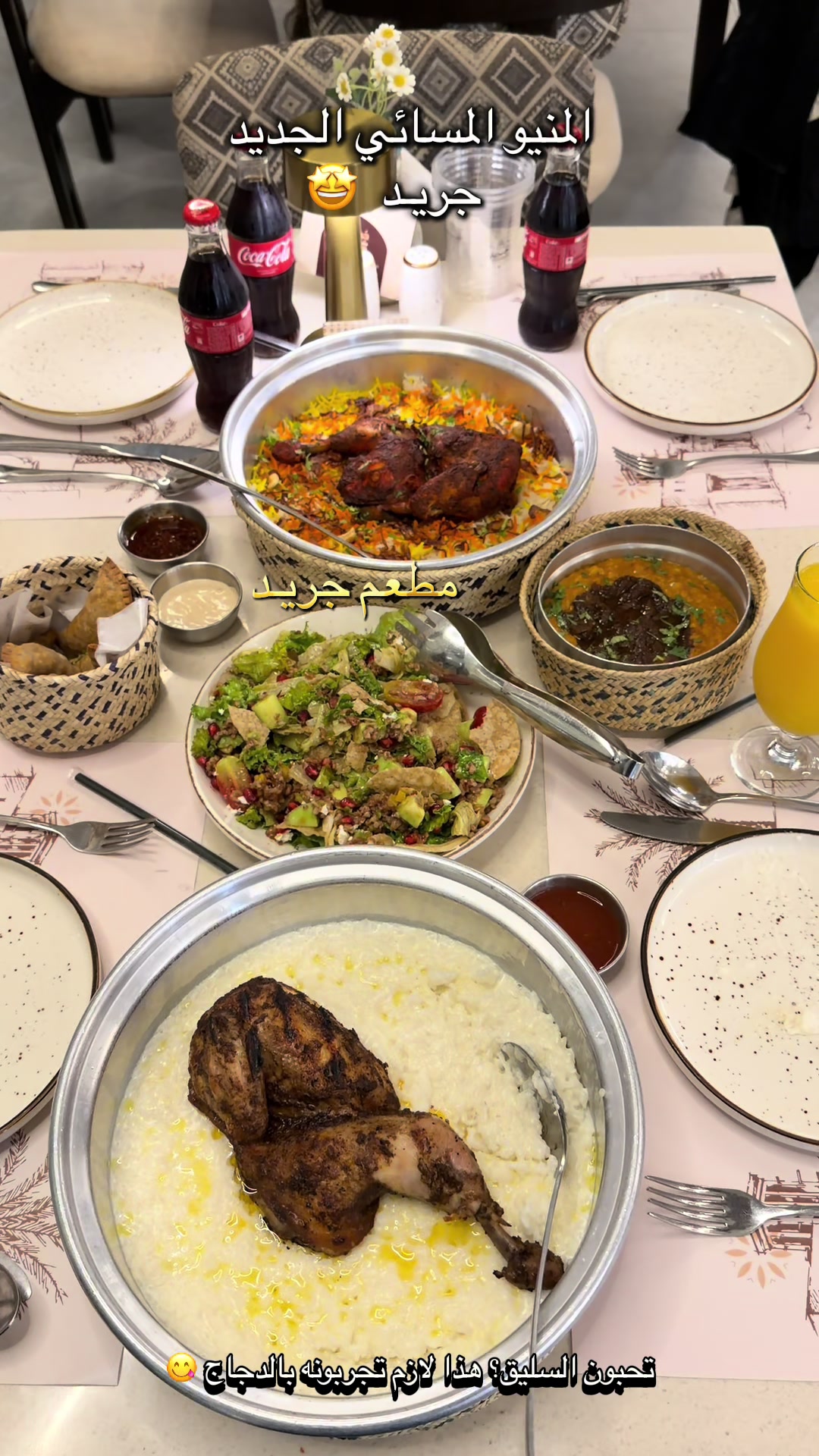 @لفة معنا 🌍