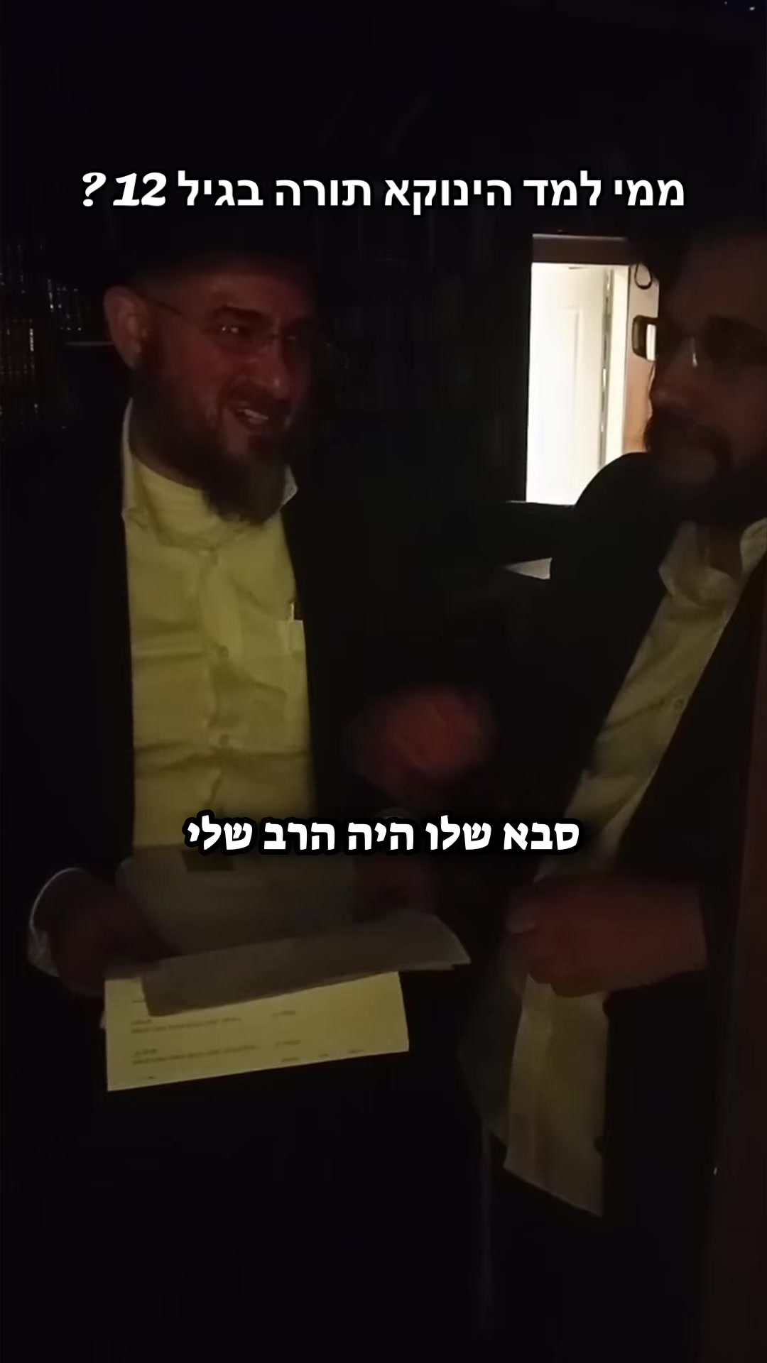 @הינוקא העמוד הרישמי