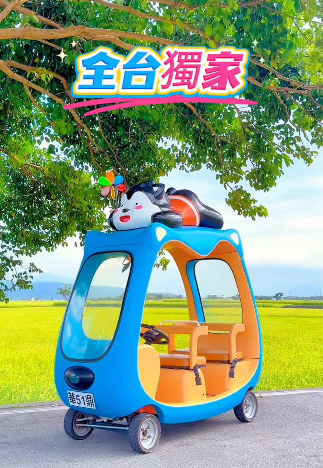 @美娴(華鼎自行車出租店)