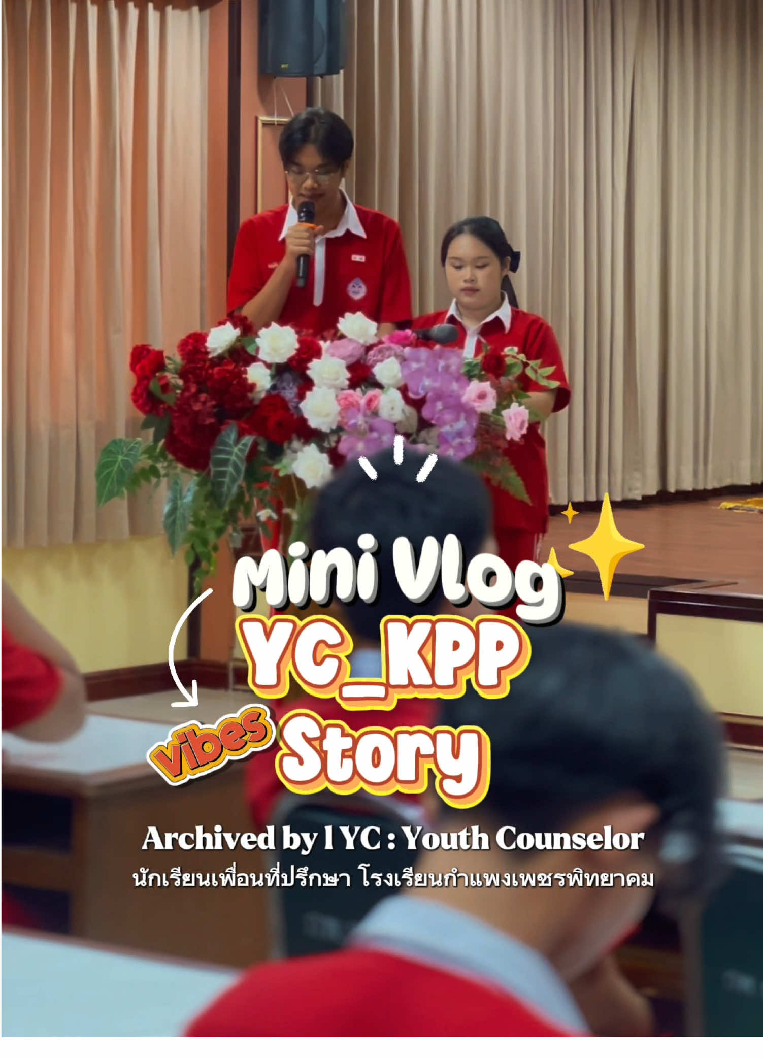@YC_kpp เพื่อนที่ปรึกษา