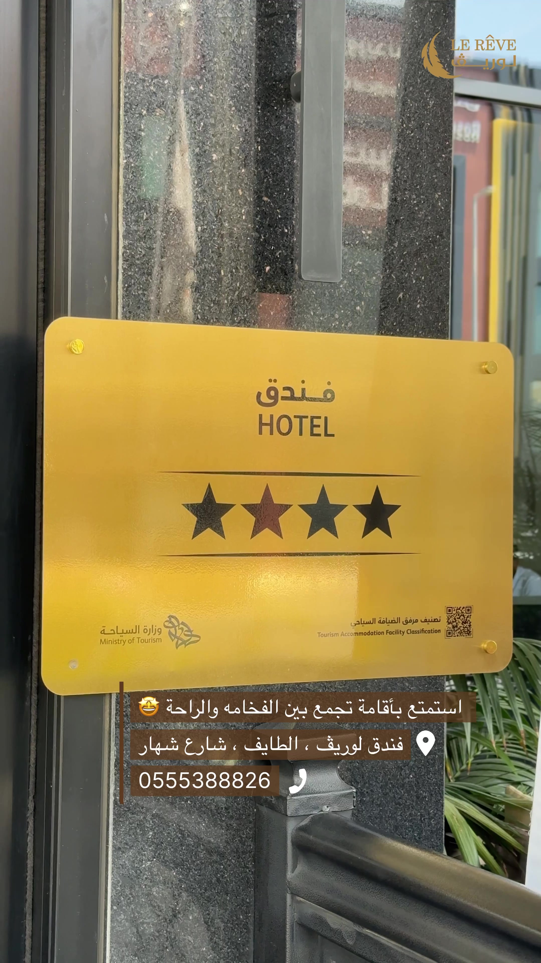 @الإعلامية ترند الطائف للتغطيات