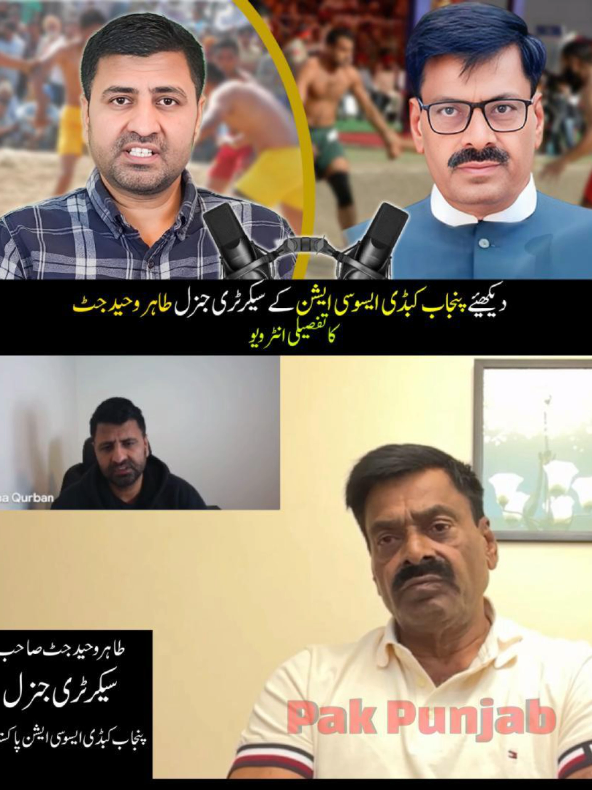 @Pak Punjab Sports