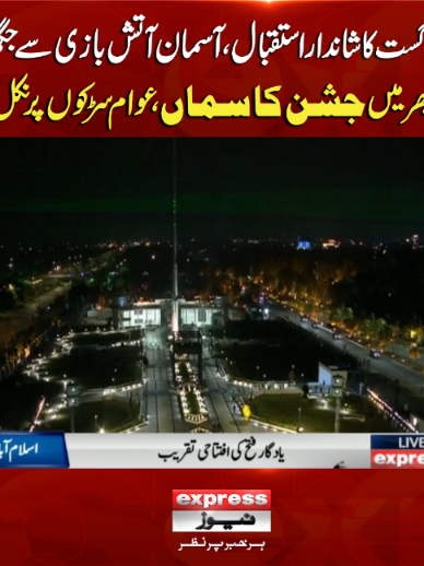 @expressnews_pk