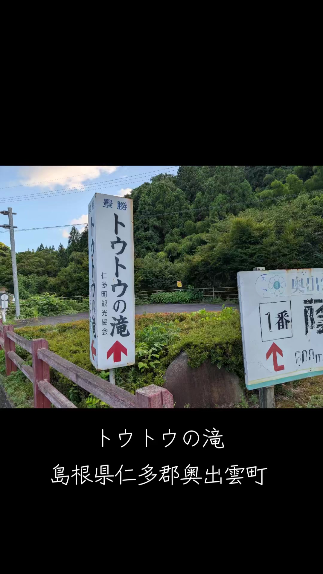 @さんとうや