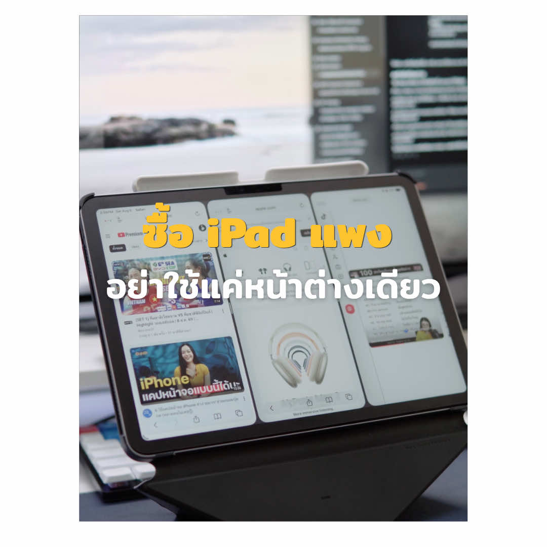@คุณดะสอนใช้mac