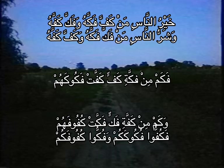 @بَلْوَة