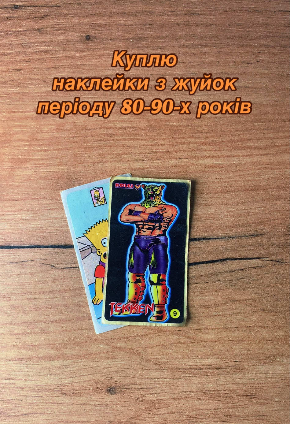 @Старовинні речі