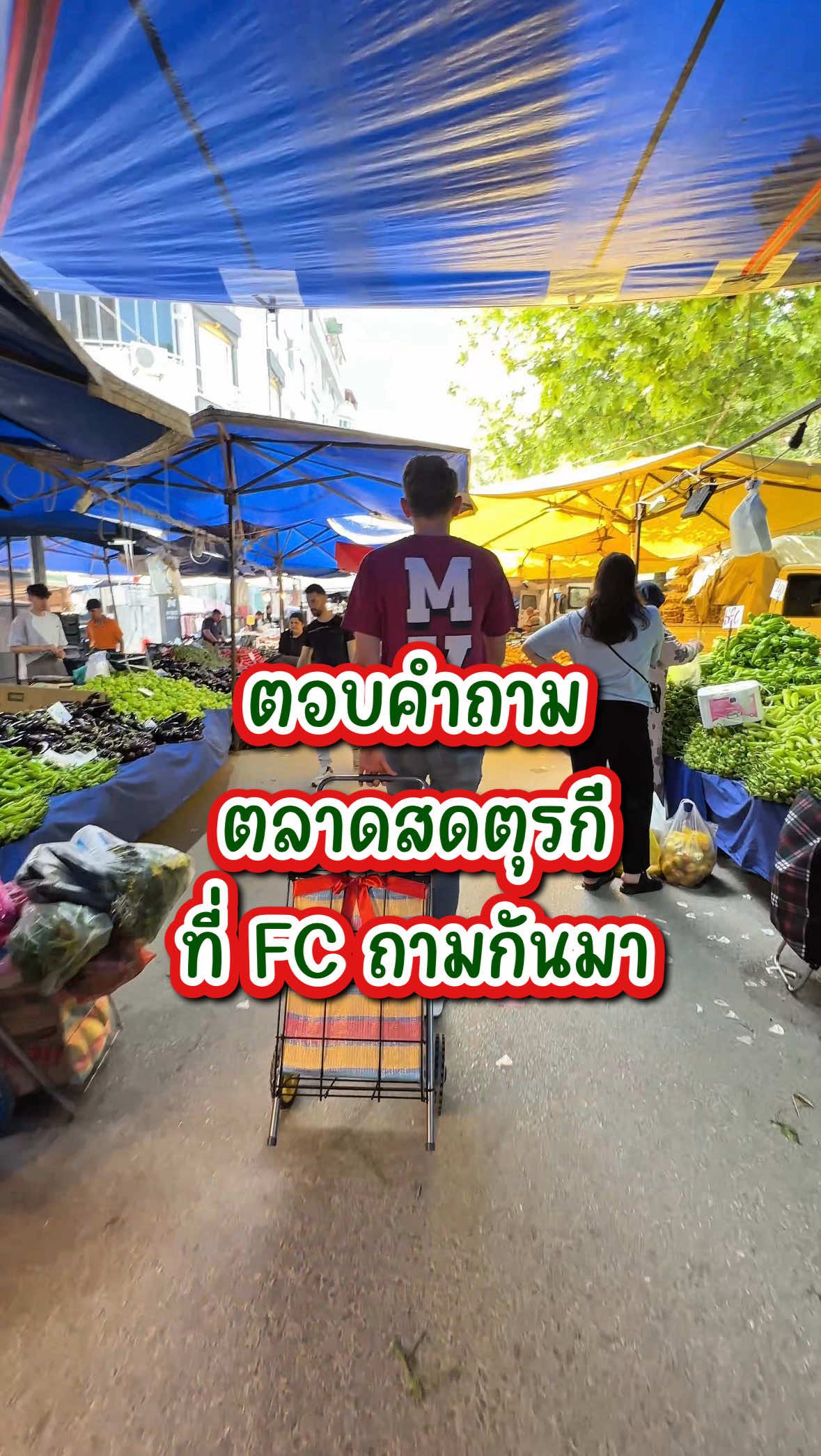 @บานาน่ากับอารีฟ