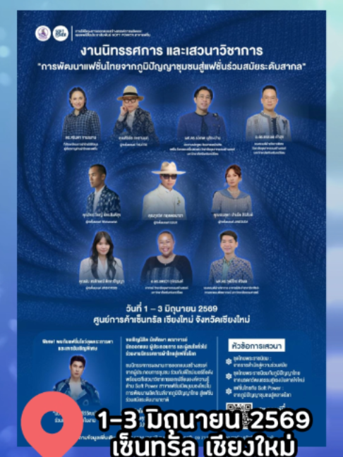 @สวท.แม่สะเรียง