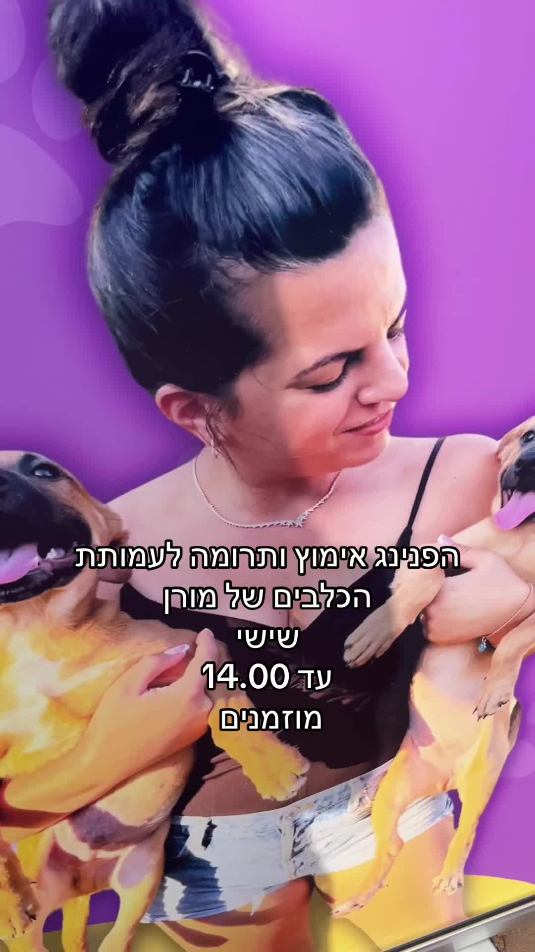 @עינת&ensp;מזרחי&ensp;-&ensp;מופע&ensp;קרקס&ensp;והולהופ