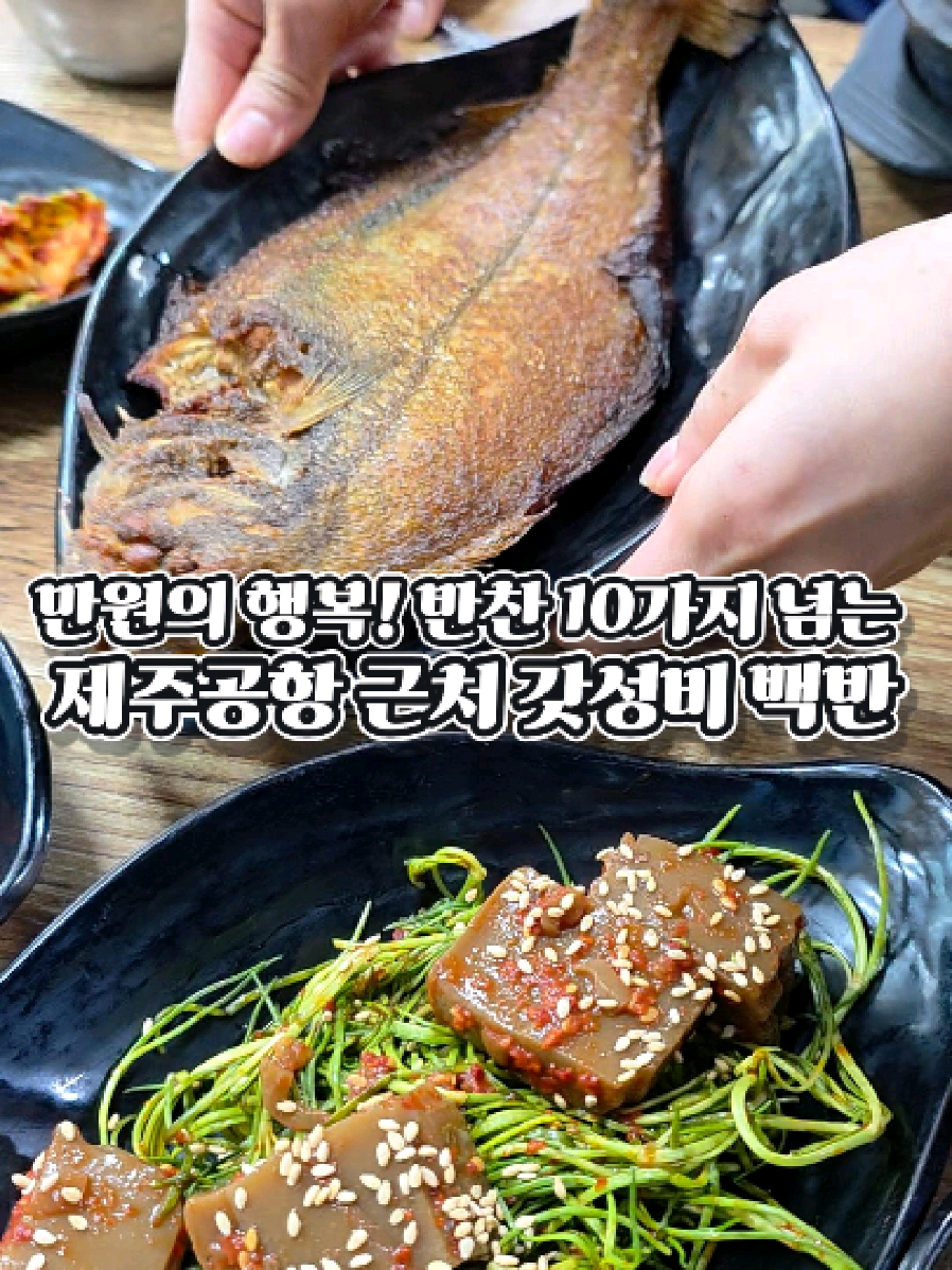 @꾸이 제주맛집