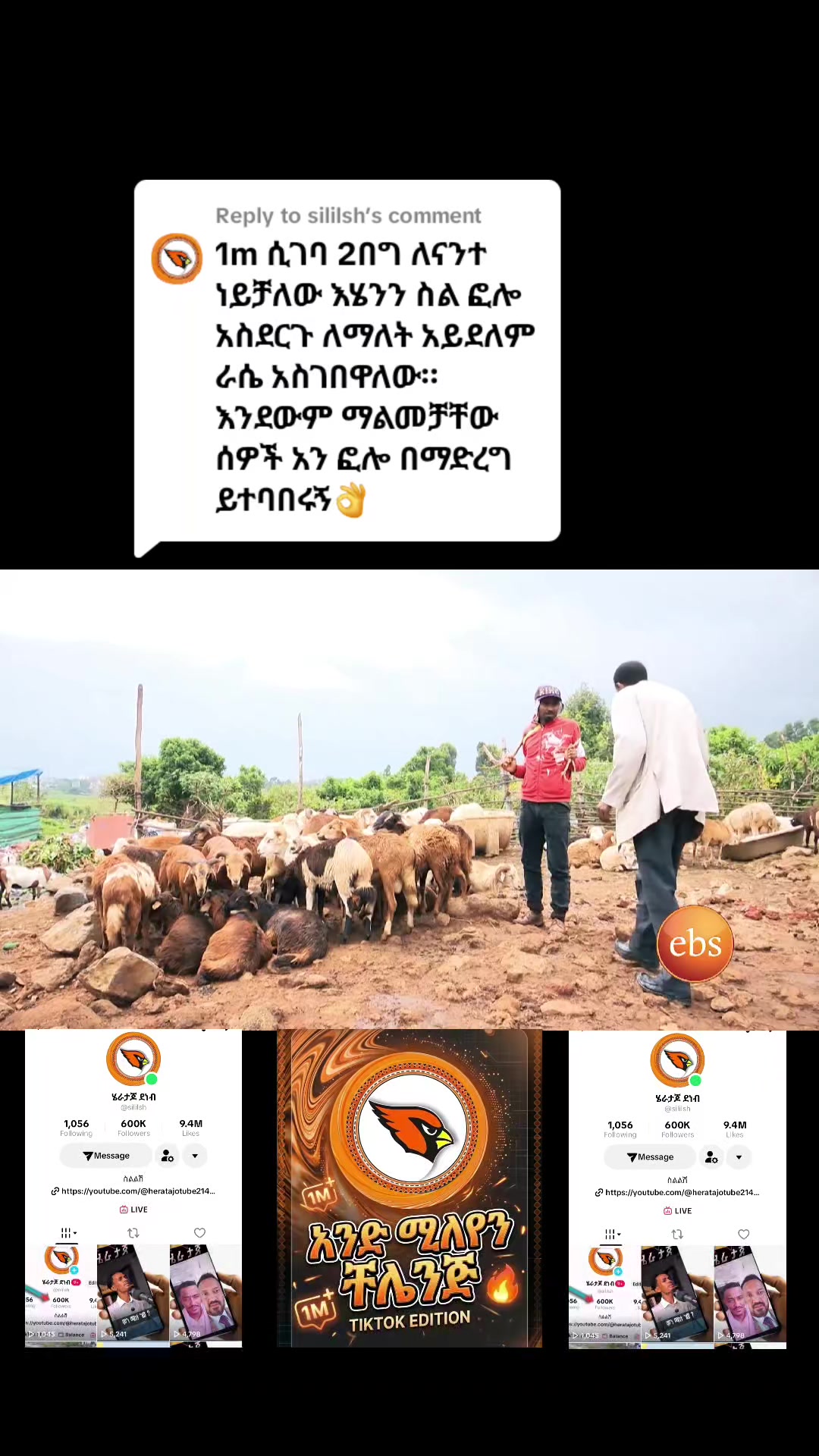 @ከፍ በይ ሃገሬ🇪🇹