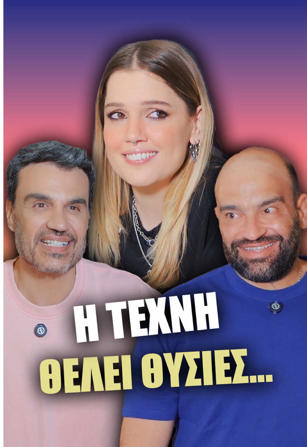 @Pantelis Toutountzis