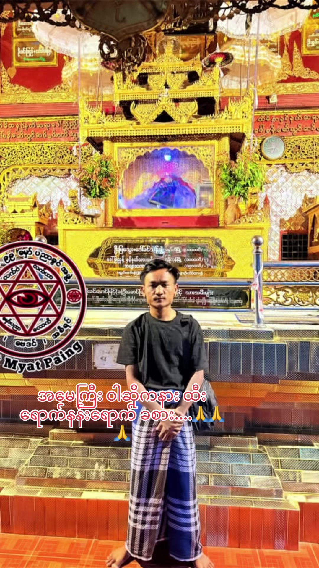@𝙷𝚝𝚎𝚝 𝙼𝚢𝚊𝚝 𝙿𝚊𝚒𝚗𝚐♻️
