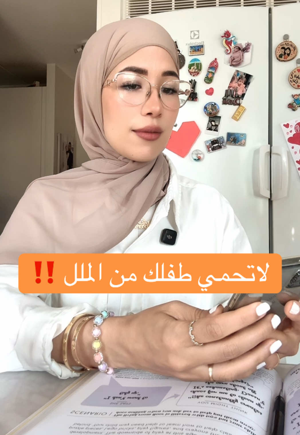 @التربية الإيجابية | دانيـة 🌸