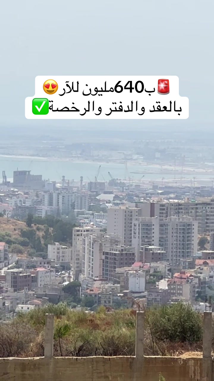 @Elwakil_immobilier