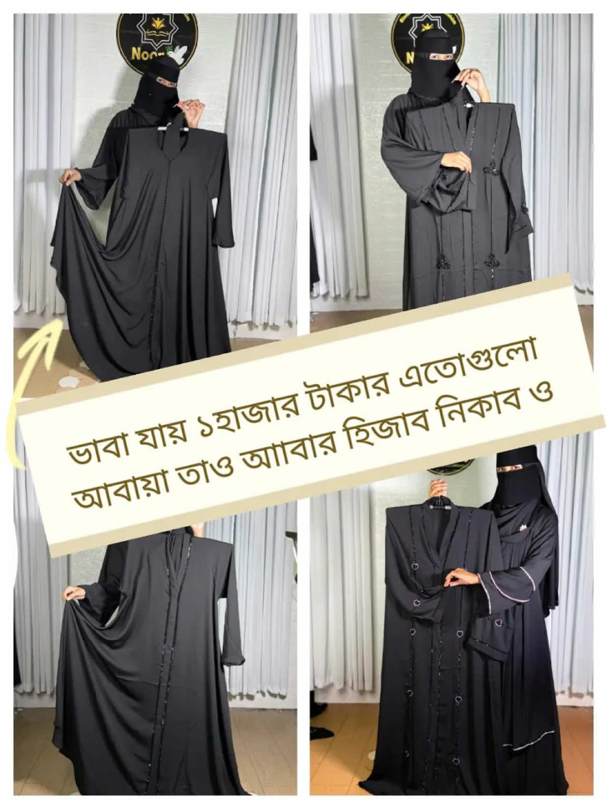 @NooR Modesty