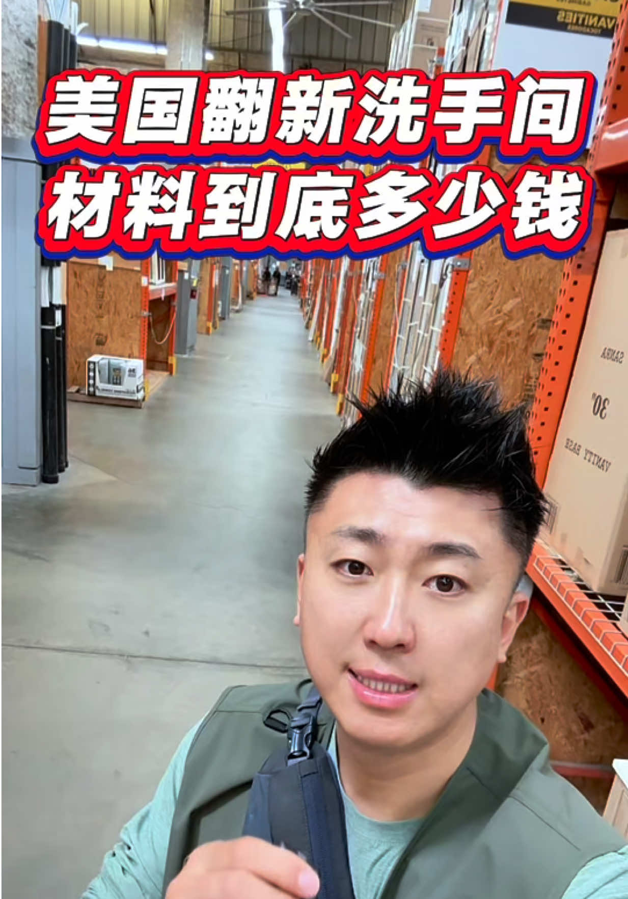 @小馬哥美國翻新房屋加建ADU