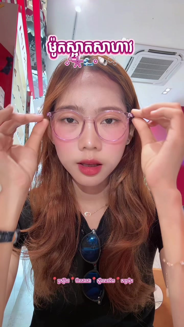 @CO Optical Store