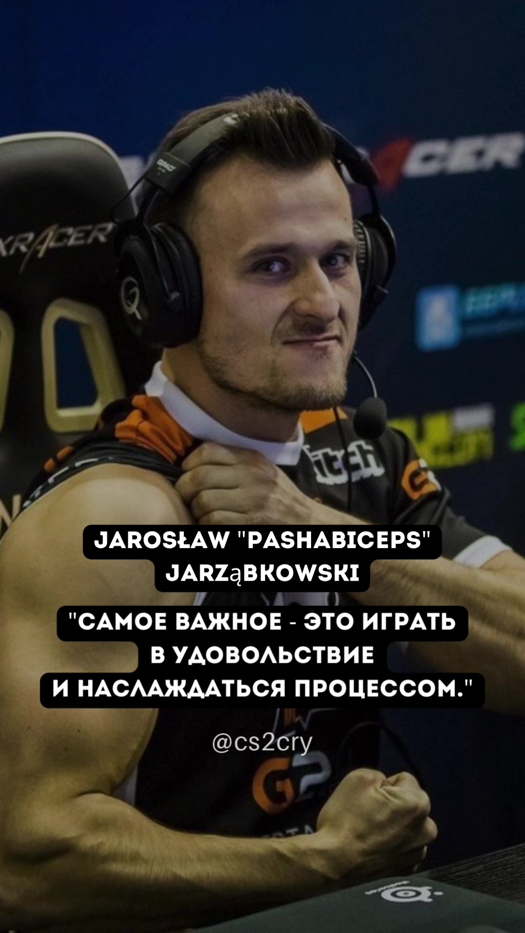 @НЫТИКИ CYBERSPORTA