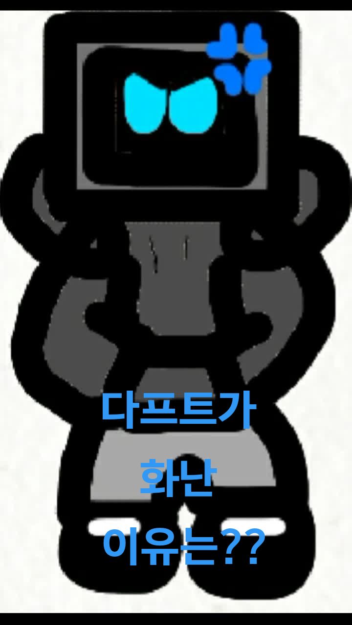 @다프트