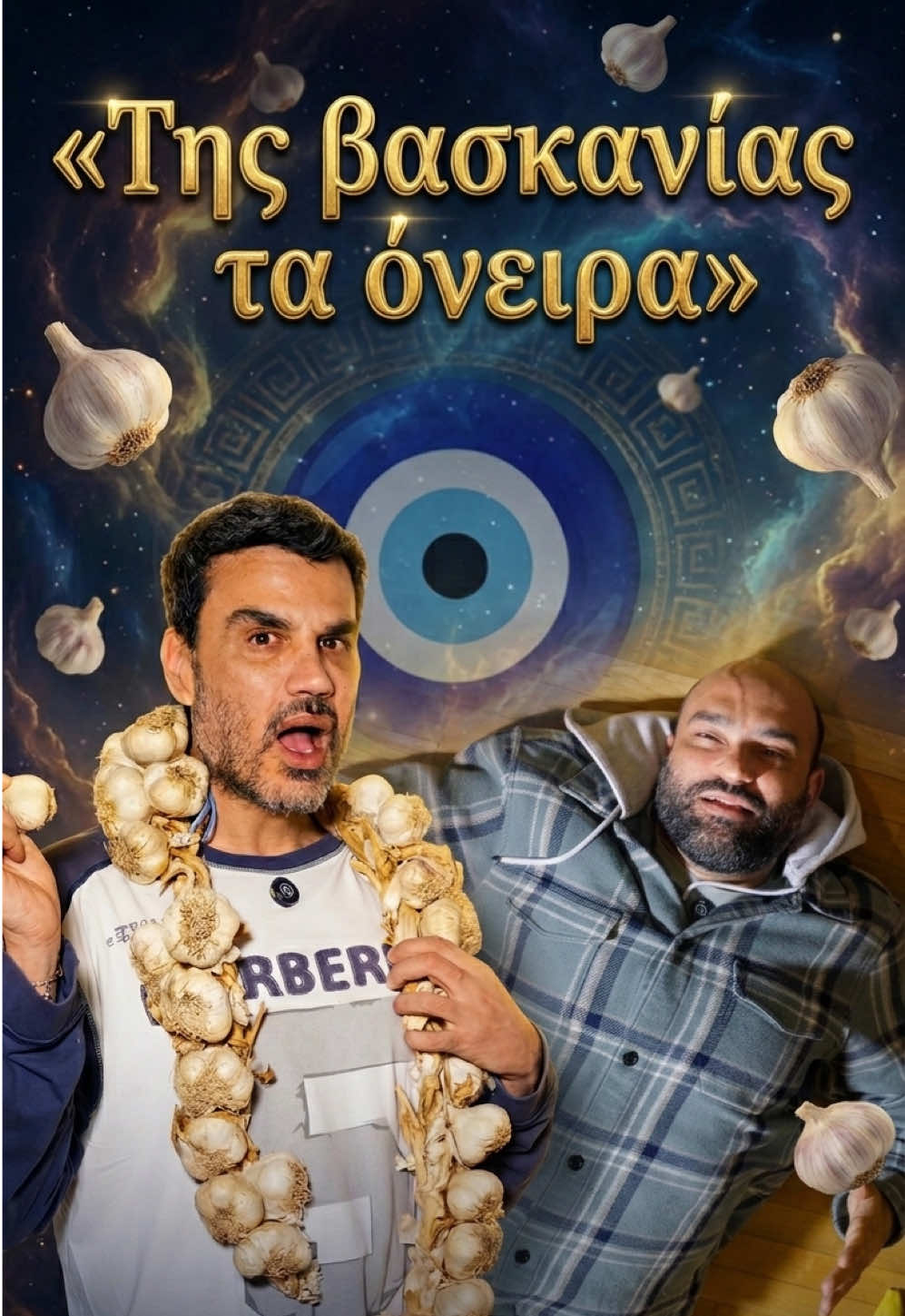@Pantelis Toutountzis