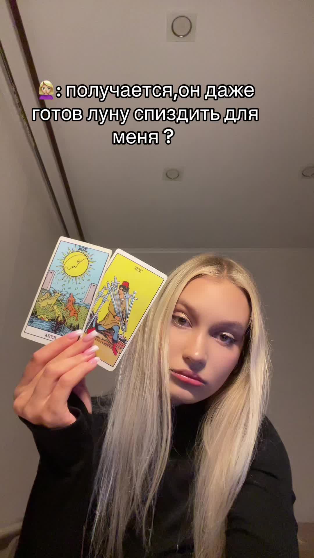@тгк ведьмочка ninel🪬