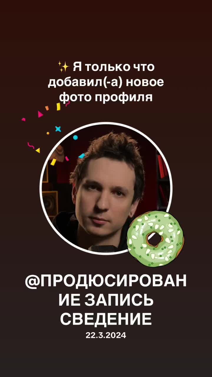@ПРОДЮСИРОВАНИЕ ЗАПИСЬ СВЕДЕНИЕ