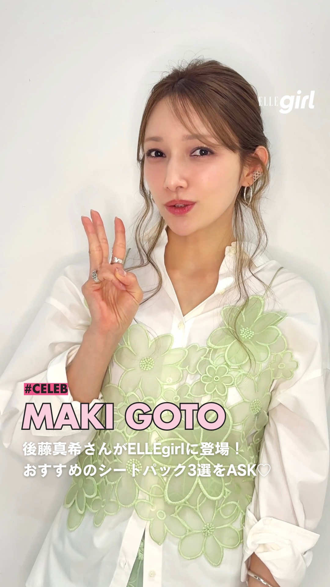 @ELLEgirl JAPAN / エル ガール