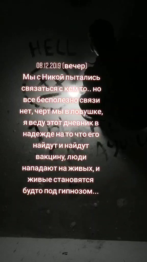 @Страшные Истории