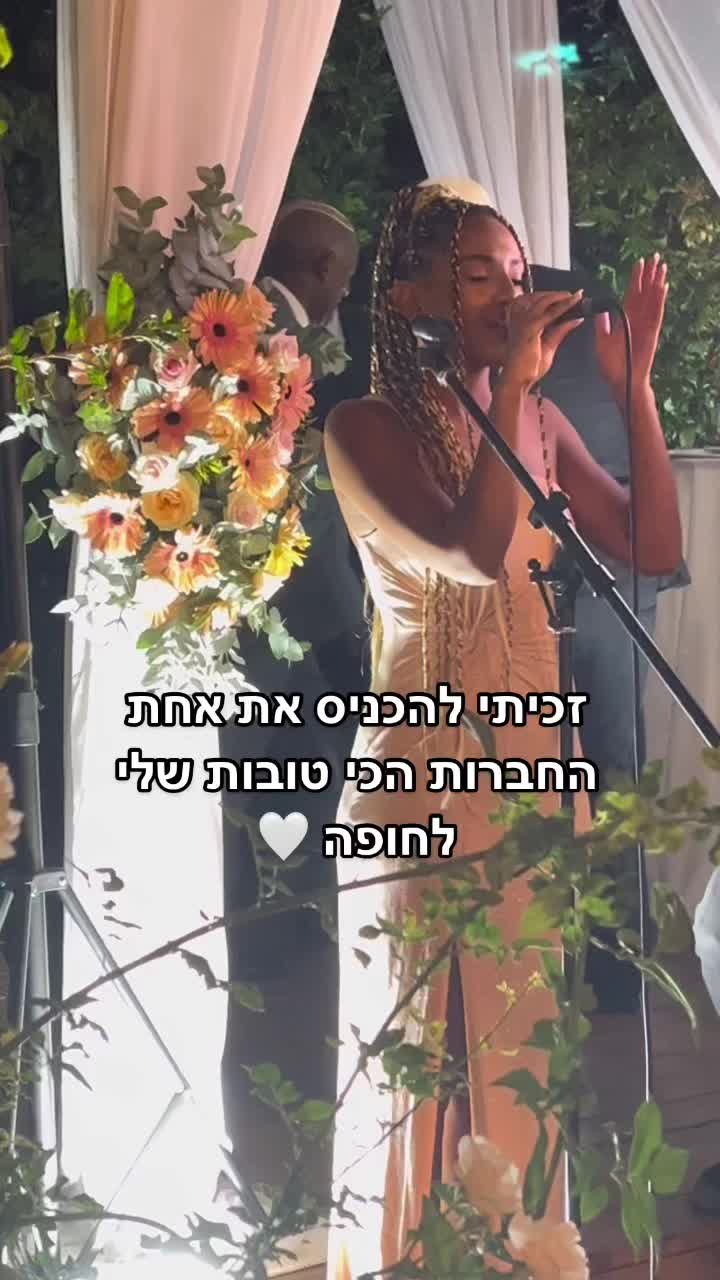 @Ariela Baruh - אריאלה ברוך