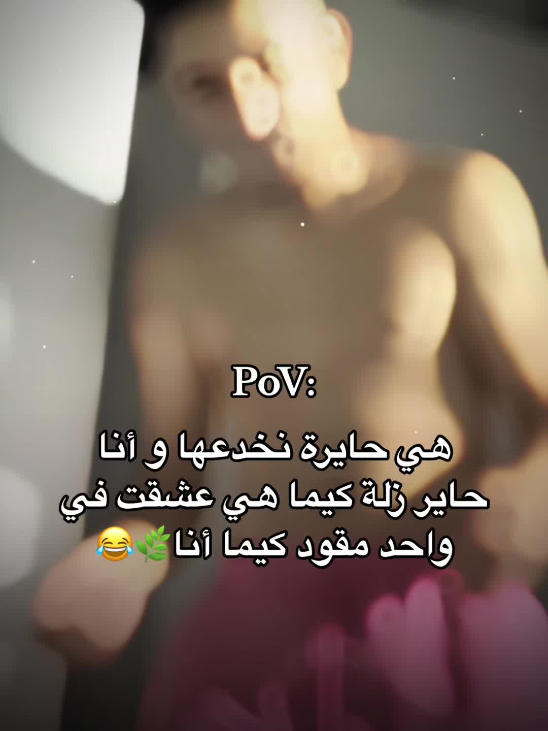@🐦el3ossfor | العصفور🐦