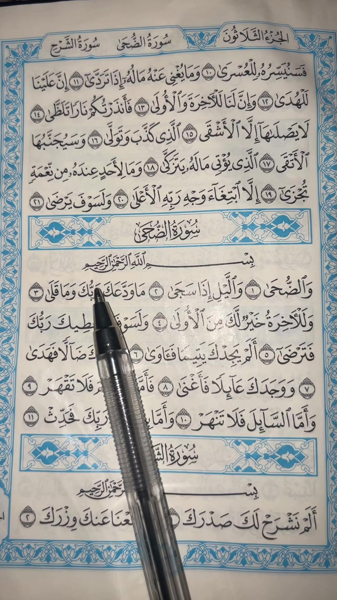 @QUR’AN KAREEM