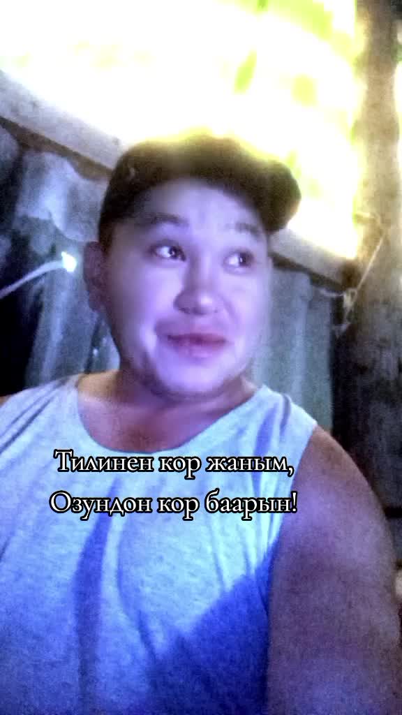 @🇰🇬̤К̤Ы̤М̤Б̤А̤Т̤Б̤Е̤К̤🇰🇬
