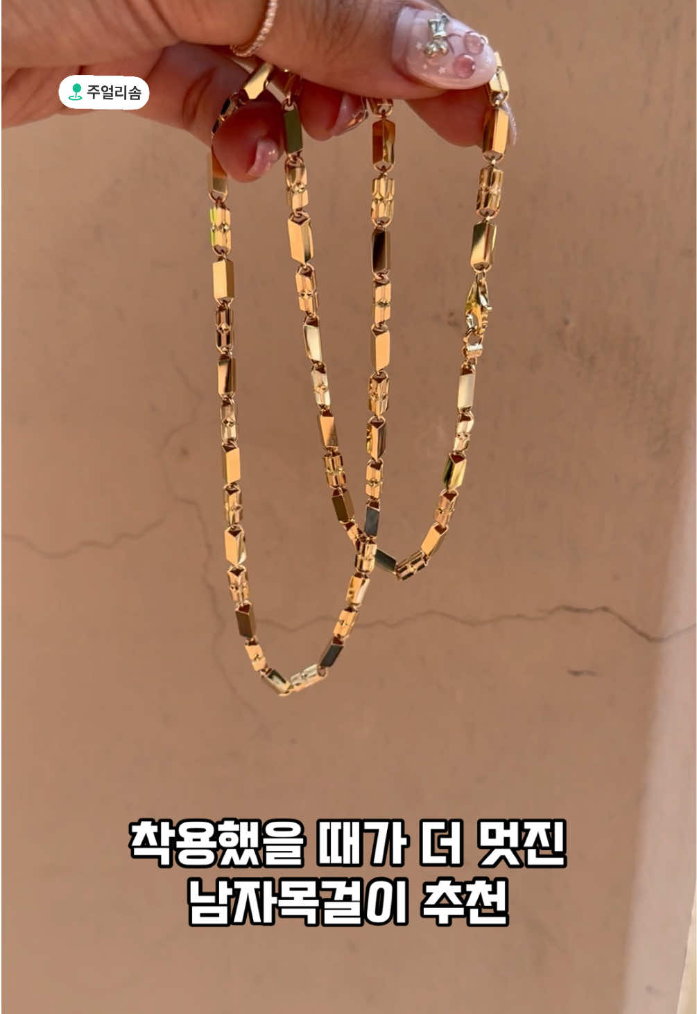 @주얼리솜