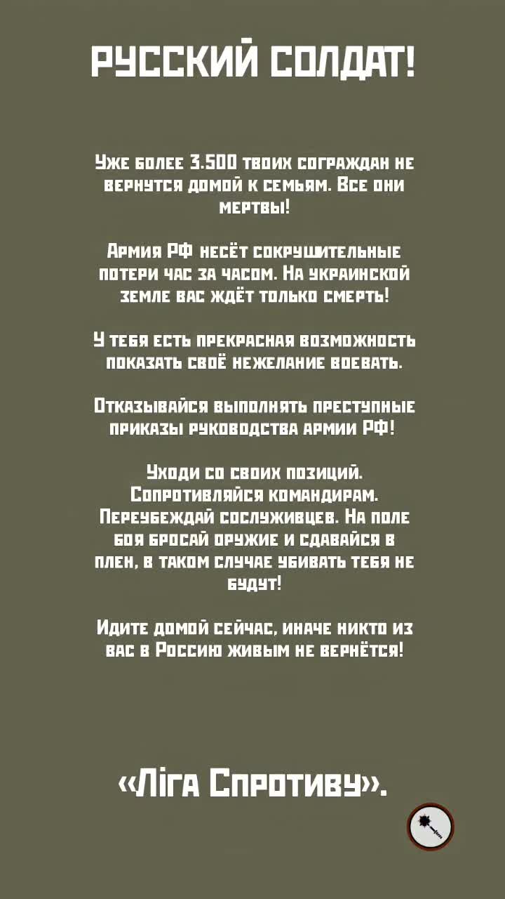 @Ліга Спротиву
