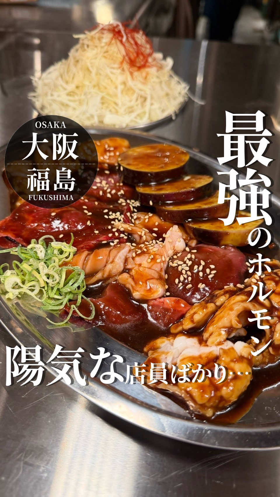 @たけ【最強大阪グルメ】