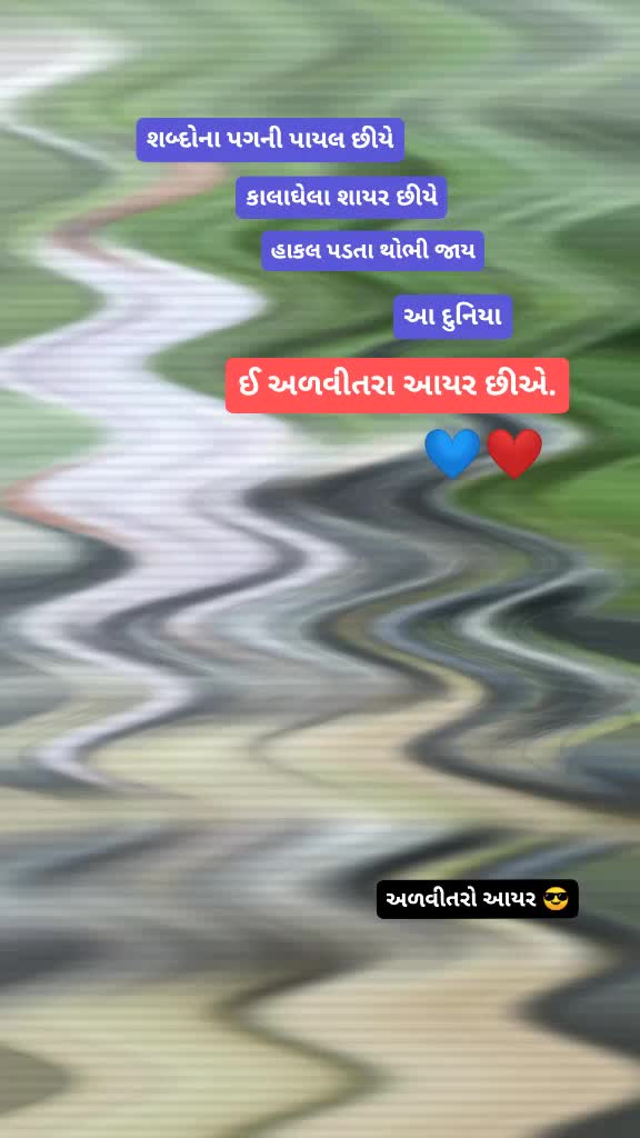 @અળવીતરો આયર 😎