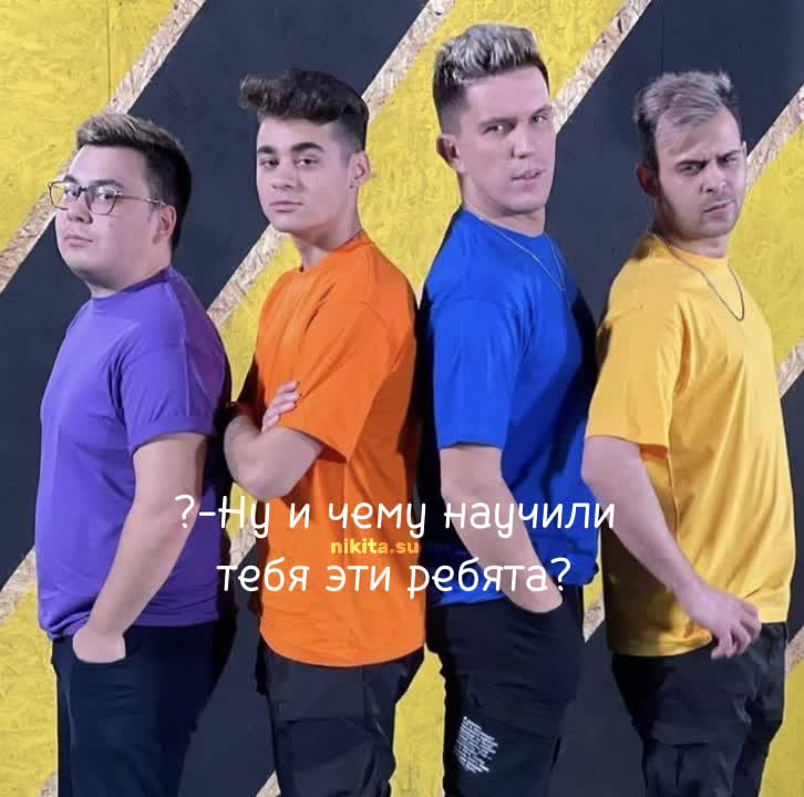 @Никита Сударь