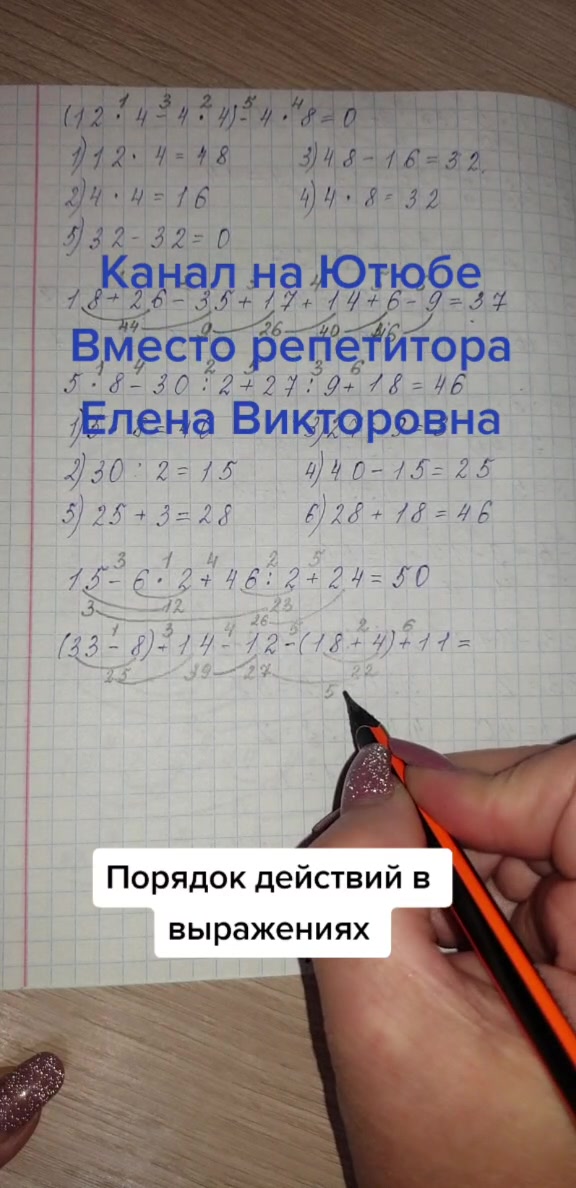 @Елена Викторовна