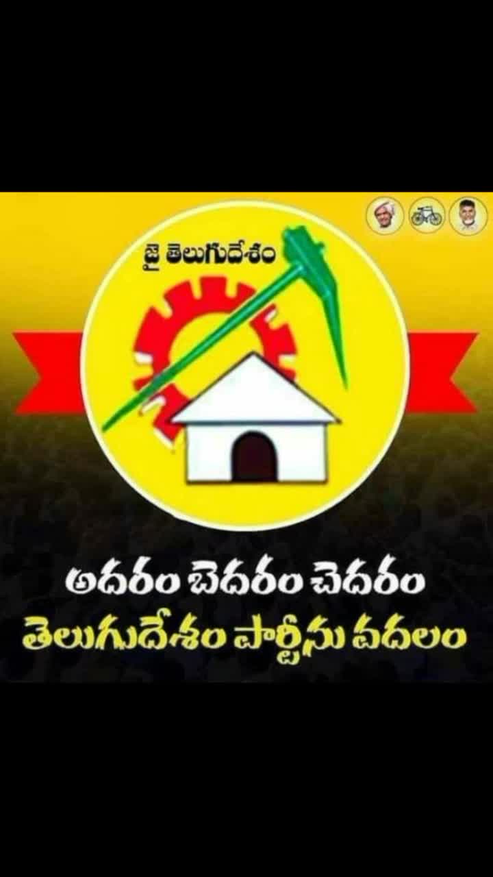 @@vijaybhaskar tdp