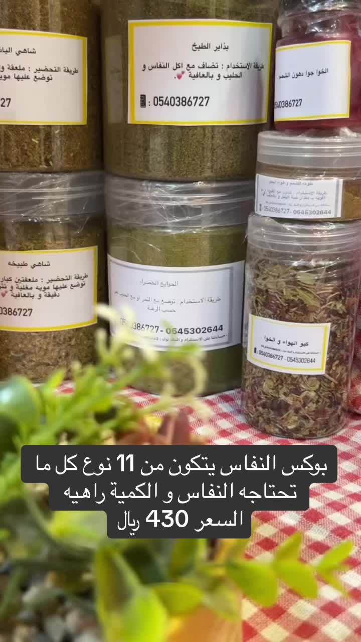 @حوايج أم محمد السنعة 😍