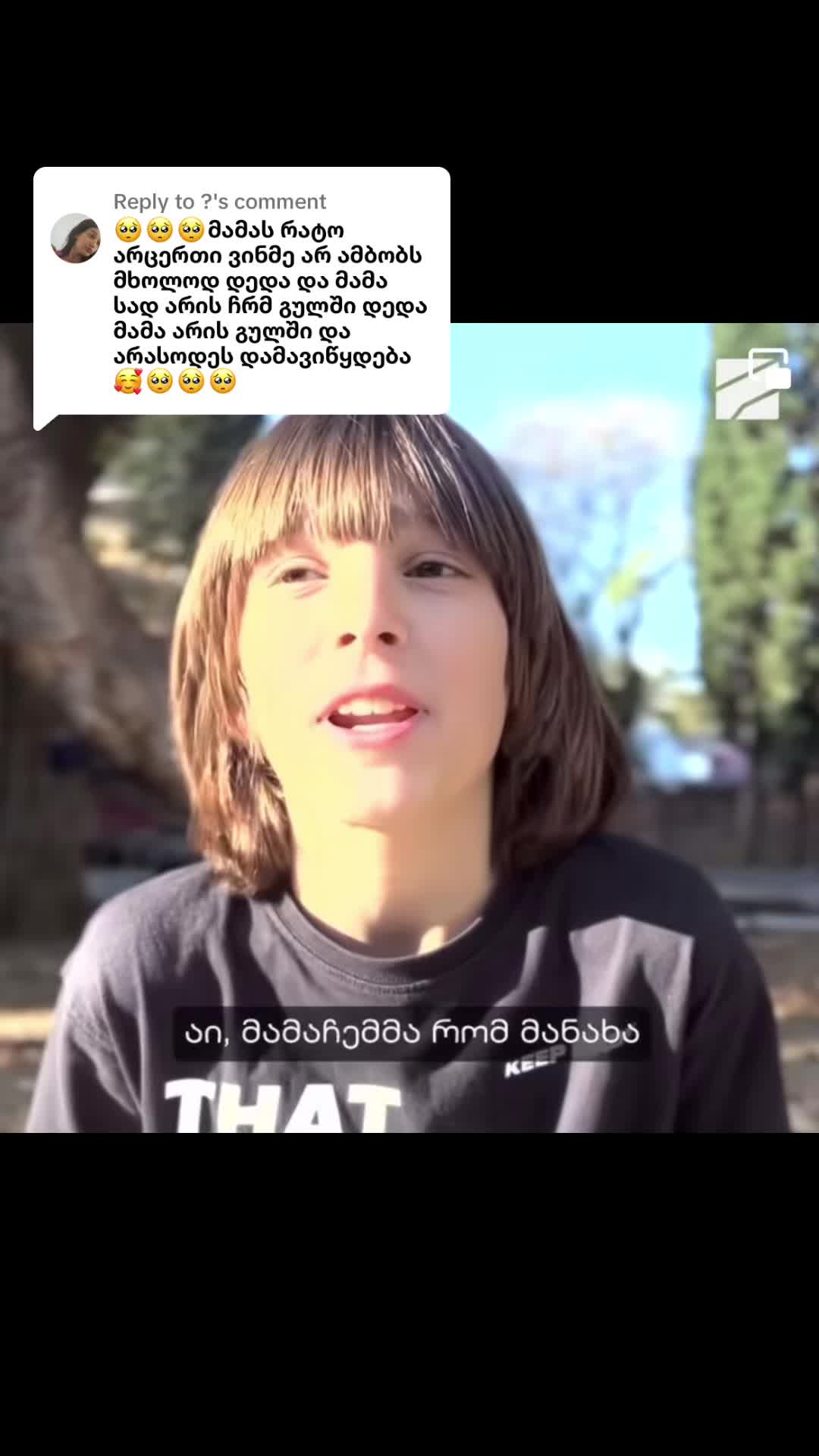 @Tamar Tamo