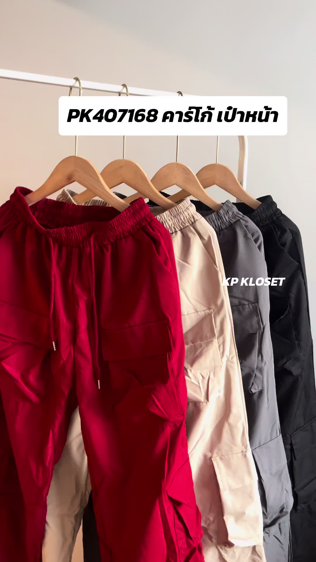 @KP KLOSET