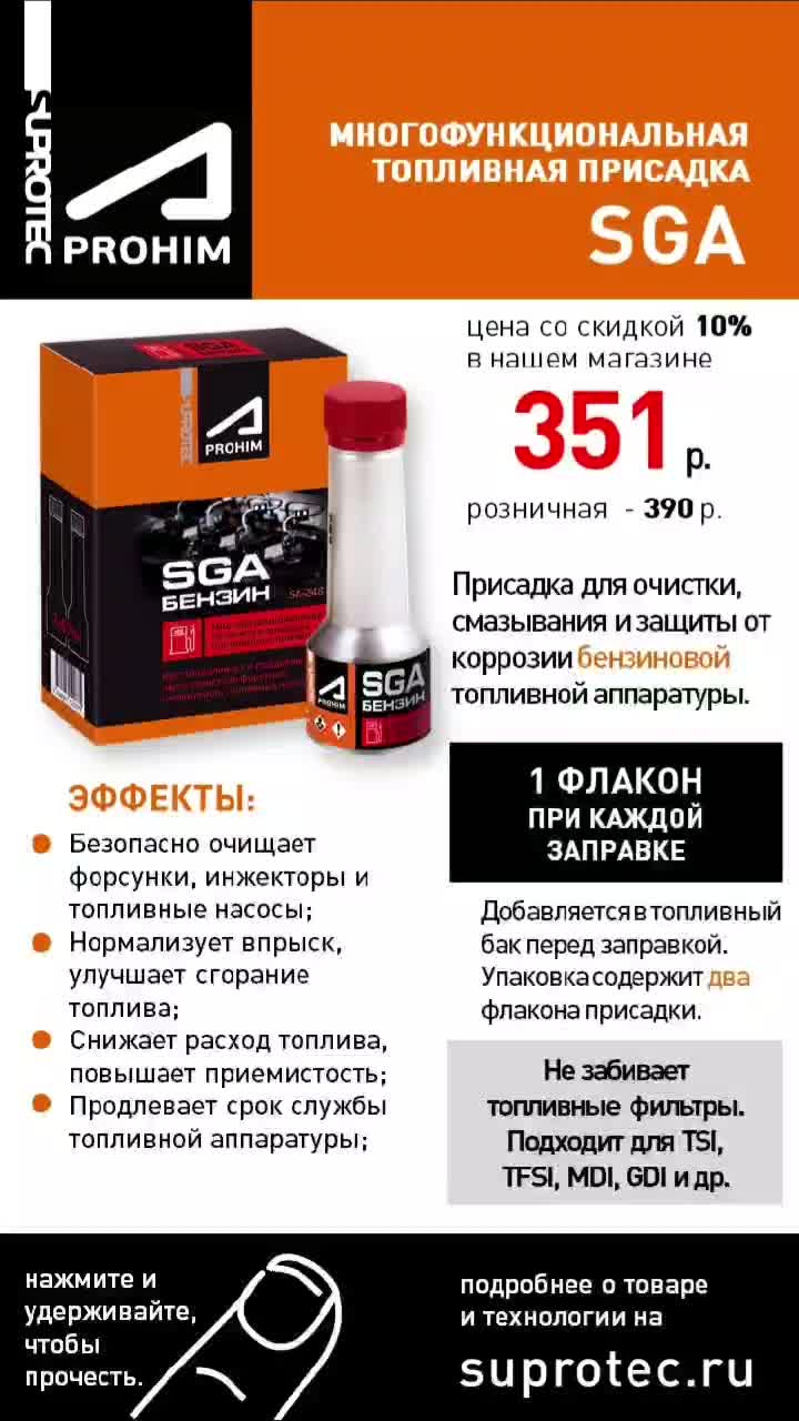 @SUPROTEC/СУПРОТЕК