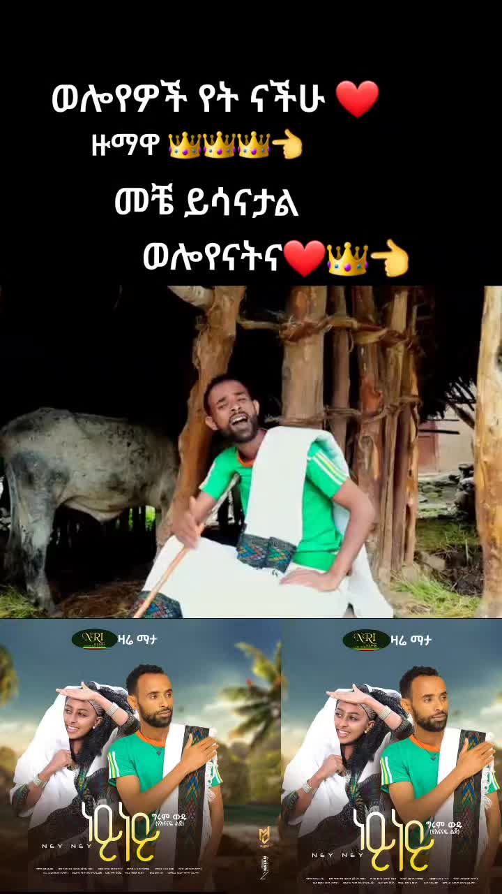 @one.love Ethiopian
