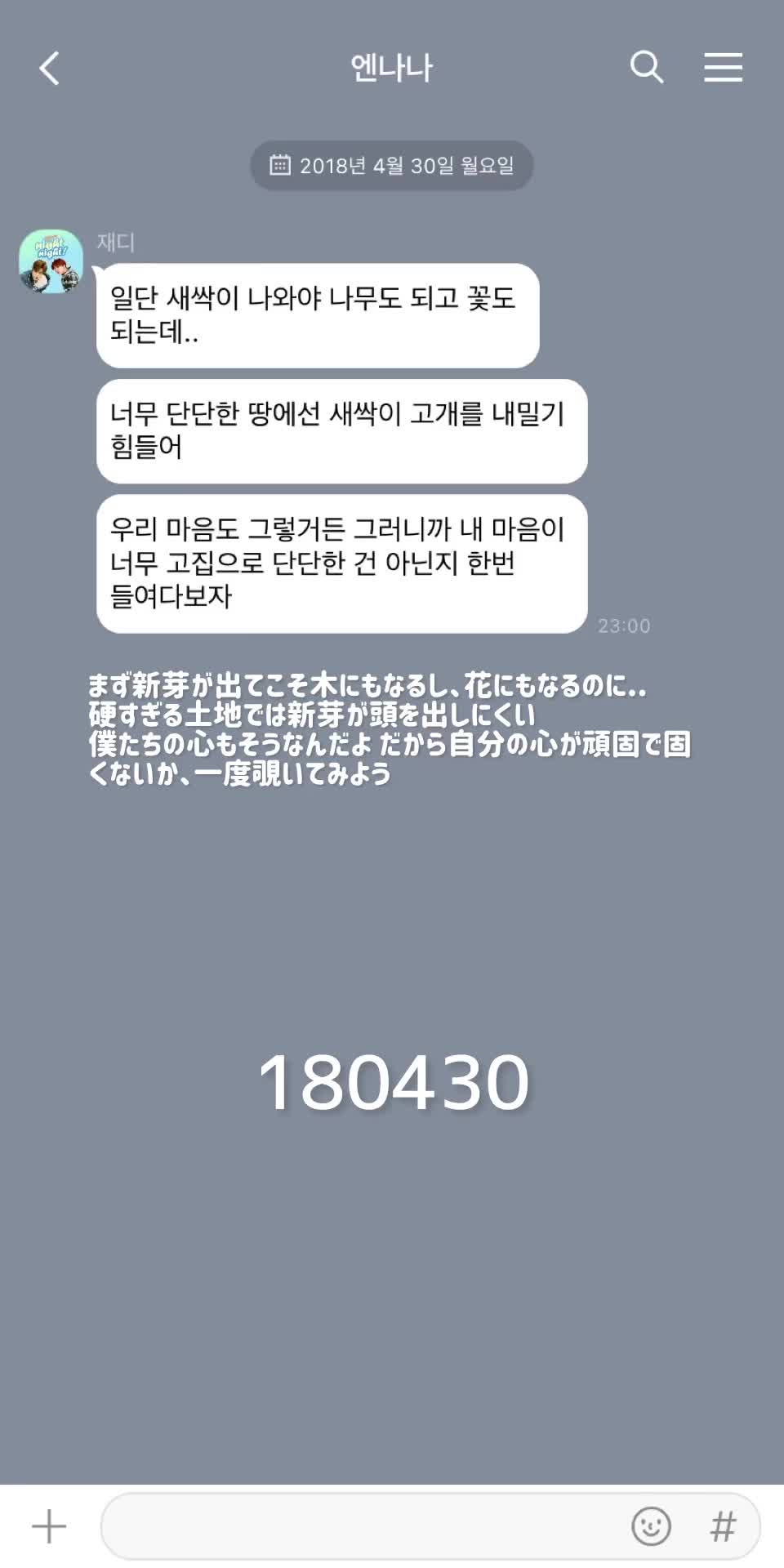 @오늘의 엔나나