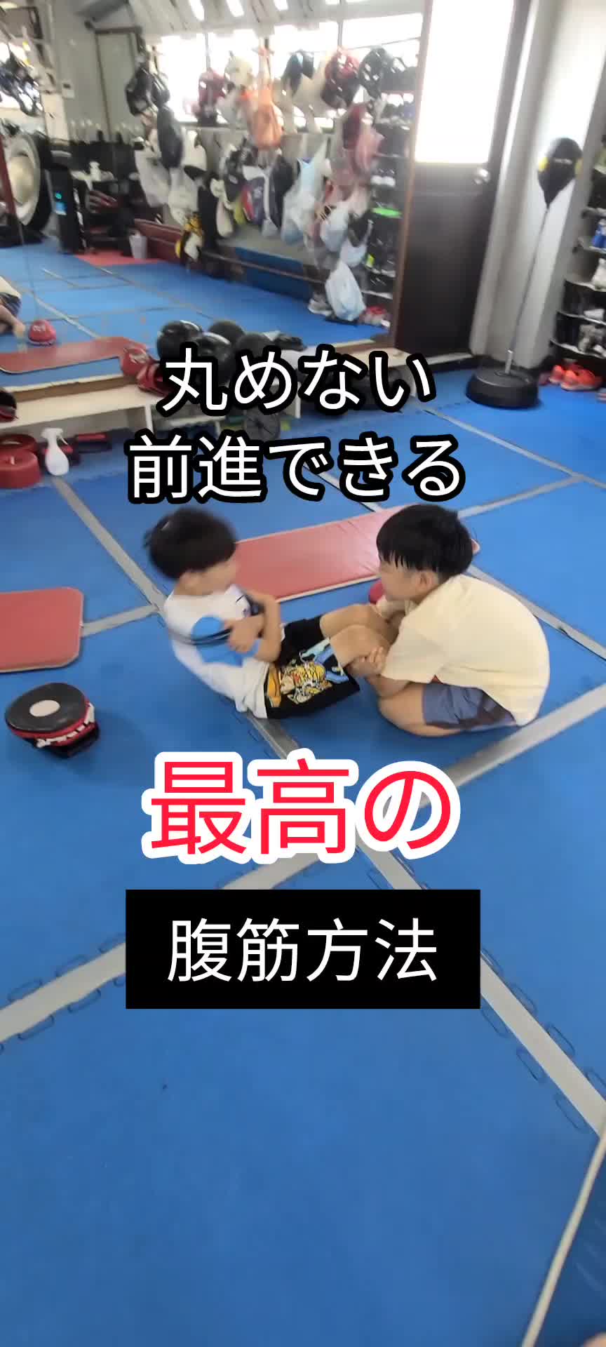 @梅ちゃん先生【子どもカラダコーチ】ナイスデータ