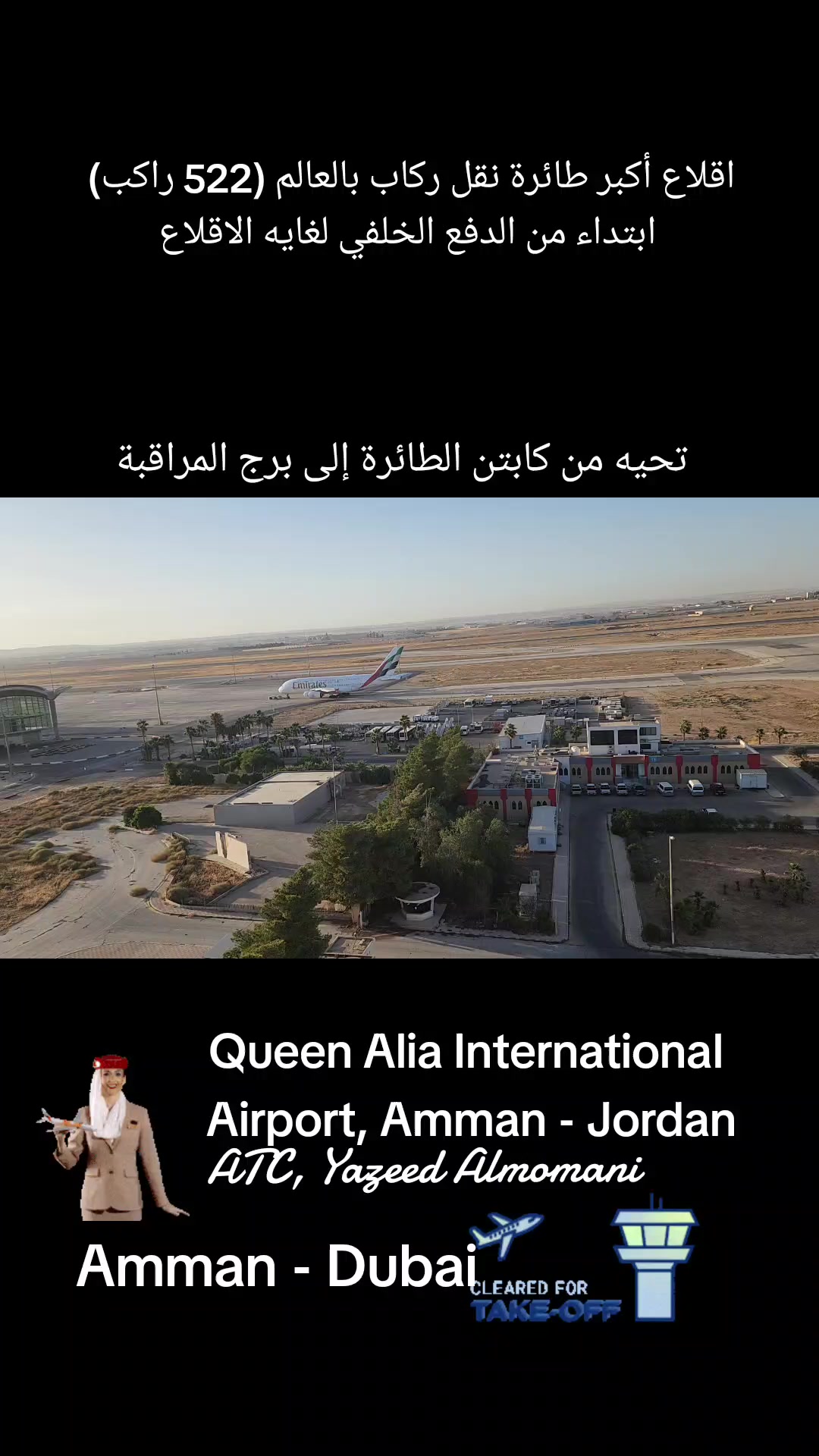 @🇯🇴Air Traffic Controller🇯🇴