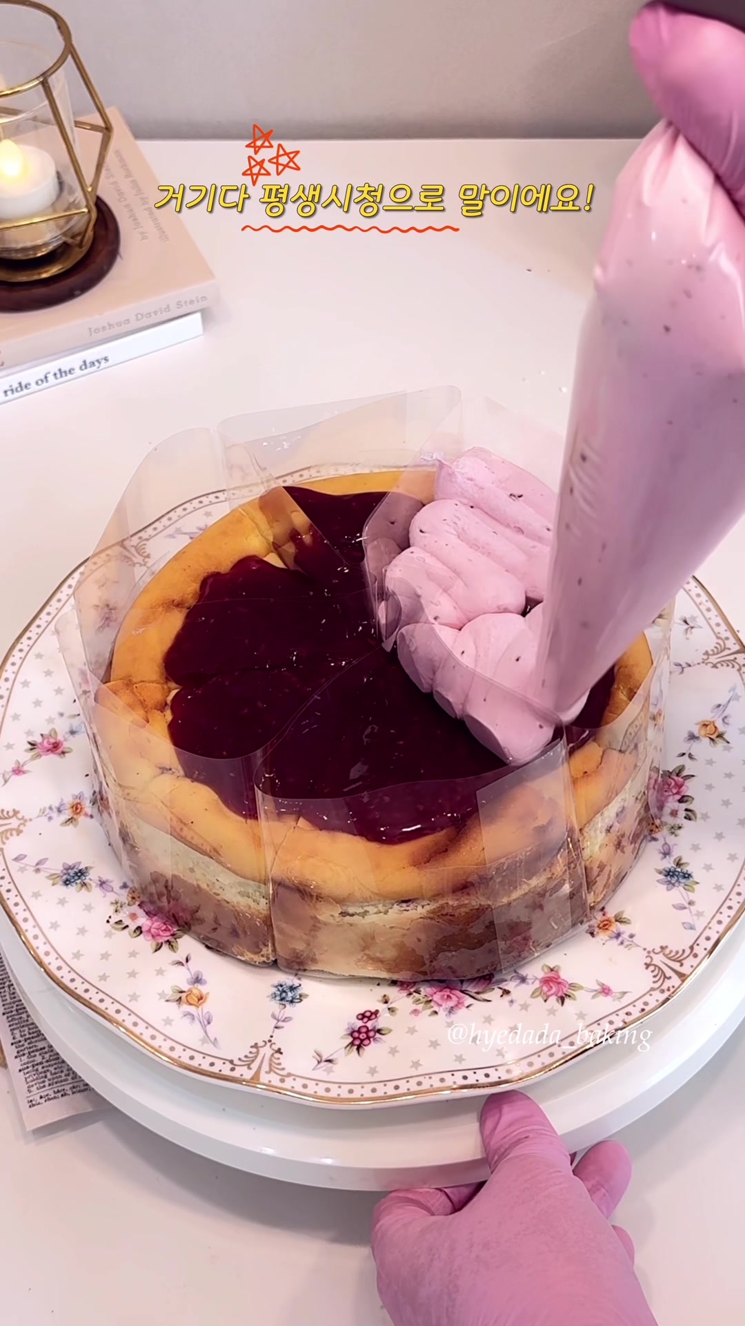 @hyedada_baking